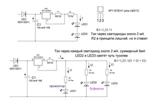 Освещение локомотивов.JPG