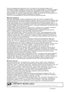 Weinert 41781 1_Страница_05.jpg