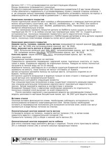Weinert 41781 1_Страница_06.jpg