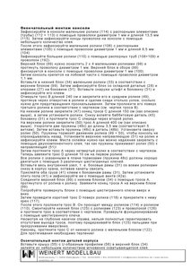 Weinert 41781 1_Страница_07.jpg