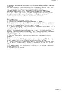 Weinert 41781 1_Страница_08.jpg