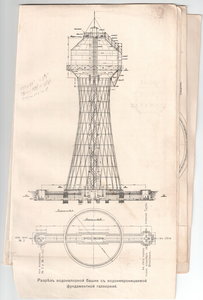 Башня Шухова в Николаеве.jpg