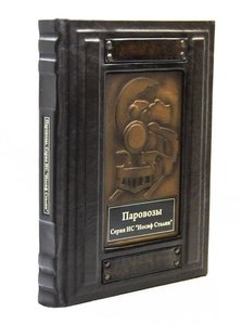 ISParovoz-2_enl.jpg