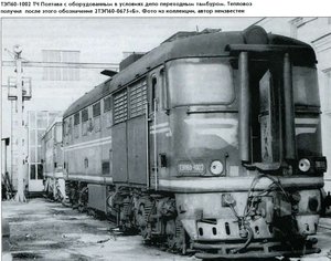 2ТЭП60.jpg