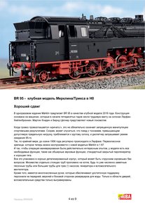 BR 95.pages_Page_4.jpg