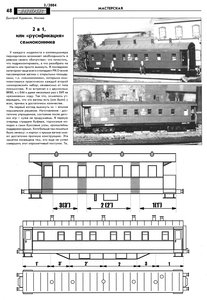 Рус семиок 1.jpg