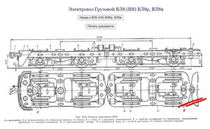 ВЛ8.JPG
