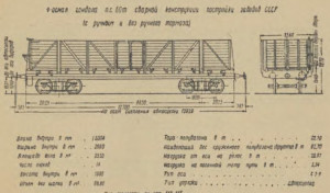 Полувагон 60т.jpg