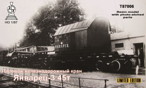 ЯНВ-45.jpg