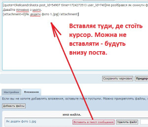 Як додати фото 2.jpg