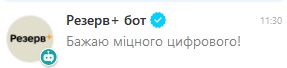 Міцного.jpg