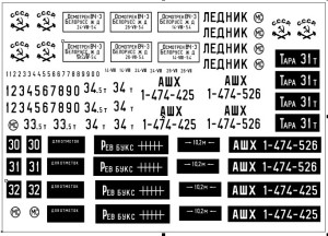 Деки Ашхабад-1.jpg