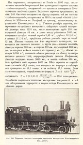 ПБ- описание 1905.jpg